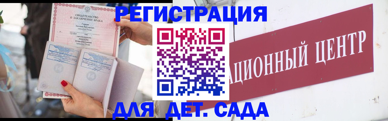 прописка законно в Курганинске